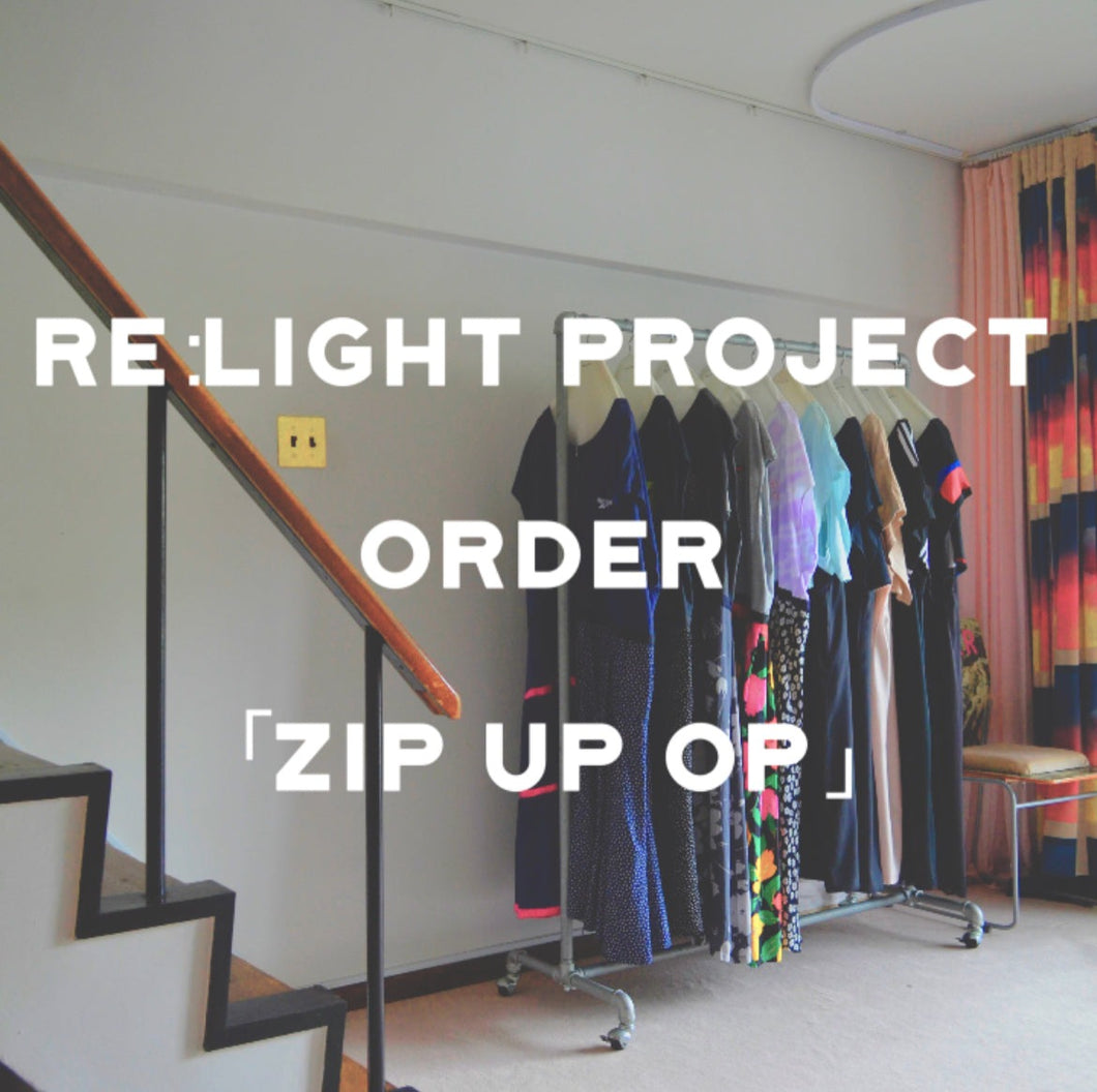 RE:LIGHT project order 専用ページ 「ZIP UP OP」 – here/YEAH RIGHT!!